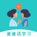 学说普通话 v1.3