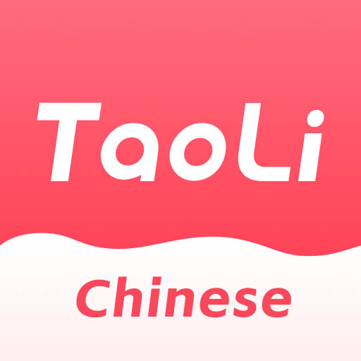 TaoLiLearn Chinese v3.3.1
