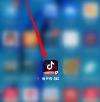 抖音极速版如何删掉好友账号