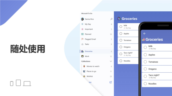 Microsoft To-Do图片3