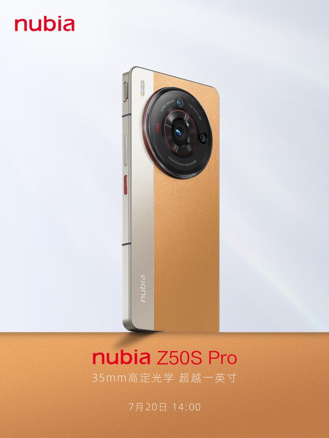 努比亚Z50SPro边框是什么材质