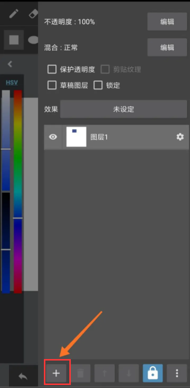 medibang paint怎么追加图层？medibang paint pro新建图层教程！