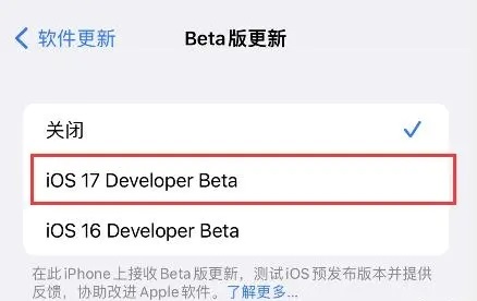 ios17怎么升级(ios17怎么升级提升信号)