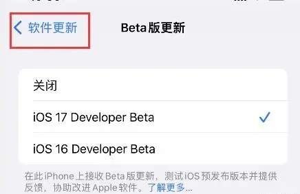 ios17怎么升级(ios17怎么升级提升信号)