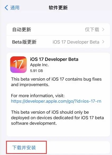 ios17怎么升级(ios17怎么升级提升信号)