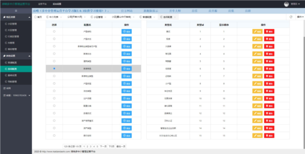 房哨多中介管理运营平台系统学习版 v2.0.3