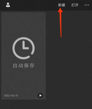 画世界pro怎么创建画布？画世界pro插画入门教程