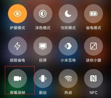 小米civi3怎么开启屏幕录制