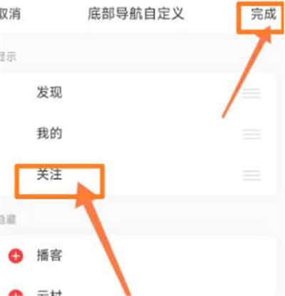 网易云音乐怎么开启极简模式