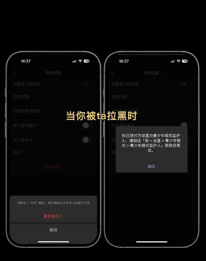 微信防拉黑功能怎么设置