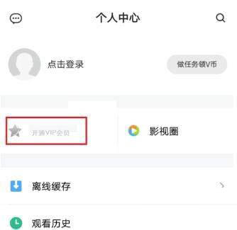 腾讯视频vip月卡怎么兑换?腾讯视频vip月卡兑换的两种方法介绍