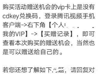 腾讯视频vip月卡怎么兑换?腾讯视频vip月卡兑换的两种方法介绍