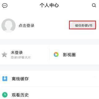 腾讯视频vip月卡怎么兑换?腾讯视频vip月卡兑换的两种方法介绍