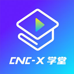cncx学堂 v1.0.3安卓版