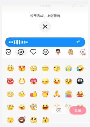 抖音怎么在评论里发语音