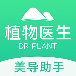 植物医生美导助手 v1.0.2