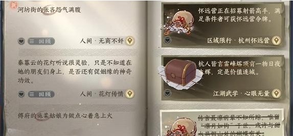 逆水寒手游无商不奸任务如何完成-逆水寒手游无商不奸任务速通指南-游戏论