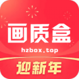 hzbox画质助手 v3.95.22安卓版