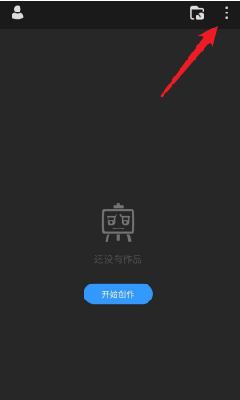 画世界Pro在哪导入备份文件