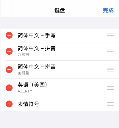 如何为 iPhone 添加手写键盘？