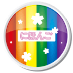 霓虹日语 v1.0.2