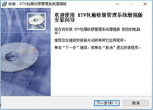 KTV包厢收费管理系统软件v36.3.6