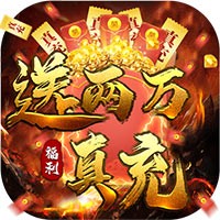 盛聚星耀大陆 v1.68