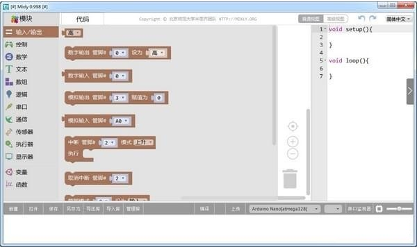 Mixly图形化编程软件 v1.4下载