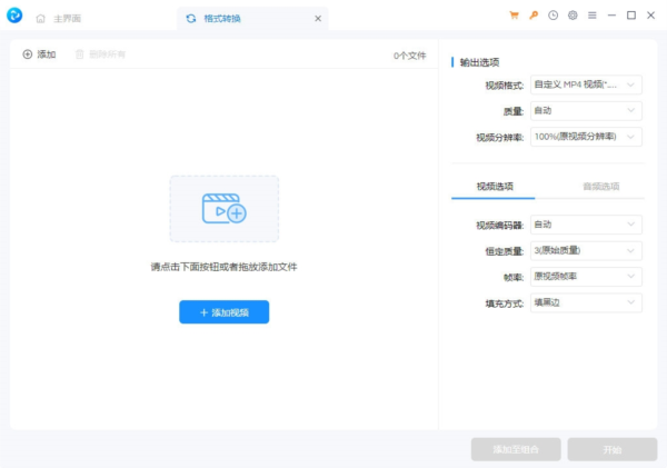 Any Video Converter Toolkits图片2