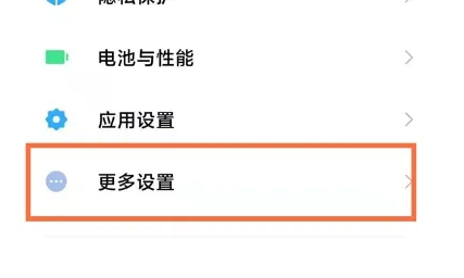 红米12在哪开启视频通话美颜 红米12视频通话美颜打开方法分享