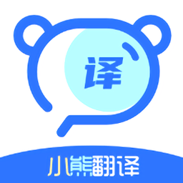 小熊翻译 v1.0.3安卓版