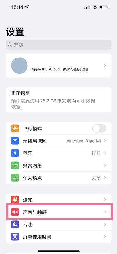 iphone15pro怎么关闭拍照声音 苹果15pro关闭相机快门声方法介绍