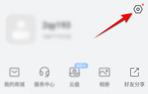 萤石云视频如何绑定淘宝账号