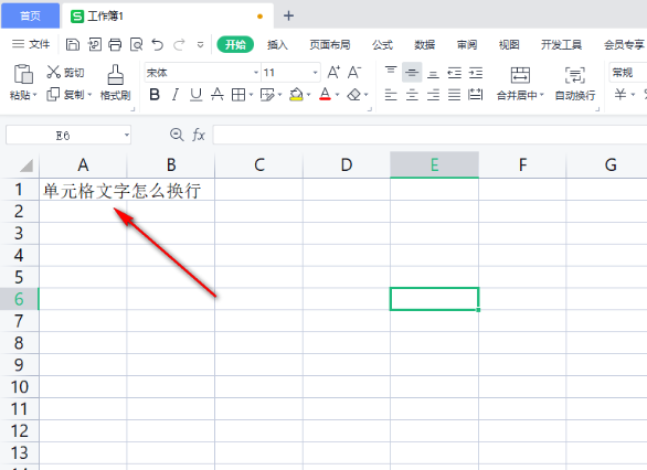Excel单元格超出文字部分如何自动隐藏
