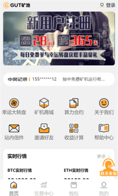gut矿池app下载 gut矿池app安卓版下载v6.8.3