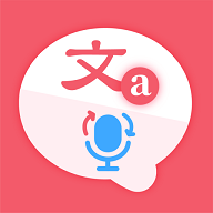 万事邦语音翻译 v3.6.0 安卓版