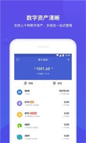 bk钱包app下载 bk钱包app安卓版下载v6.0.11