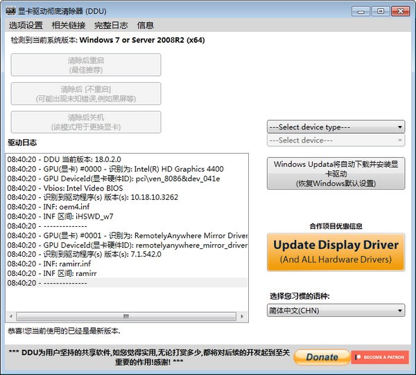 Display Driver Uninstaller v18.0.6.4