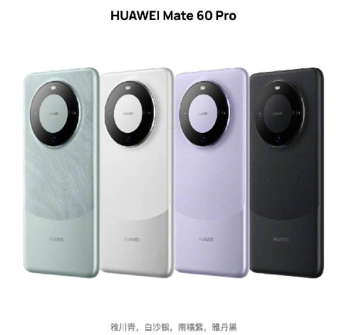 华为mate60与华为mate60pro怎么选 华为mate60和60pro有什么区别 非凡软件站