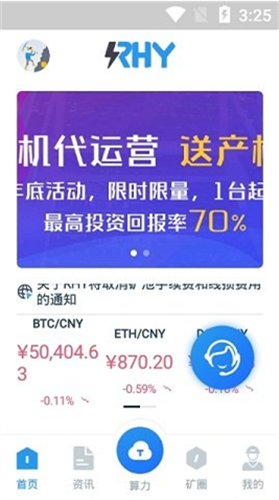 云算力挖矿软件下载 云算力挖矿软件安卓版下载v1.1.1