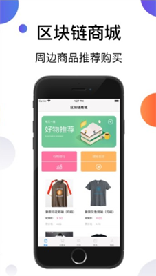 poc钱包app下载 poc钱包app安卓版下载v1.0.1