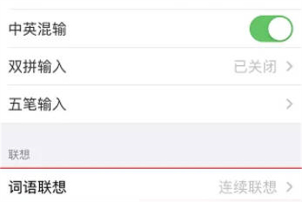 百度输入法怎么关闭词语联想
