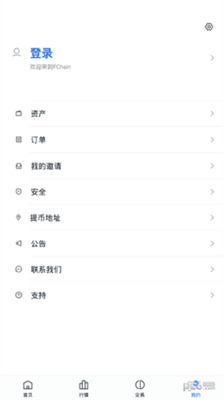 fchain交易所下载 fchain交易所安卓版下载v1.3.12
