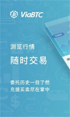 viabtc矿池app下载 viabtc矿池app下载v3.3.0