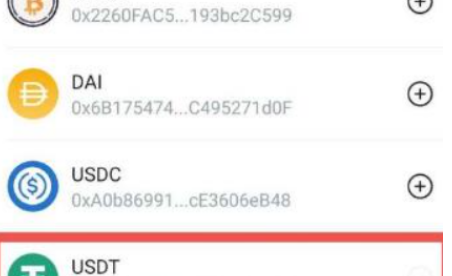 usdt中文版平台下载 usdt中文版平台安卓版下载v5.0.4
