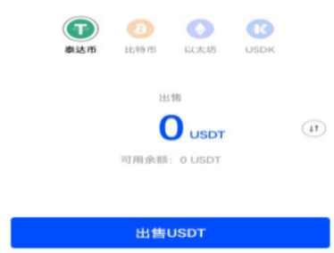 USDT钱包中文版app下载(usdt货币钱包)