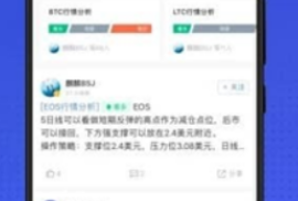 全球交易所Appapp下载 全球交易所Appapp安卓版下载v6.3.1