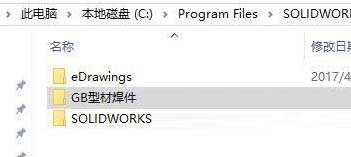 SolidWorksGB焊件型材库2