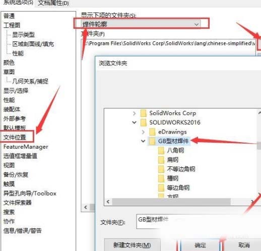 SolidWorksGB焊件型材库3