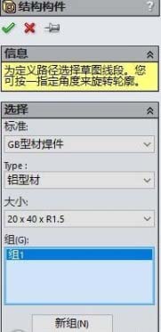 SolidWorksGB焊件型材库4